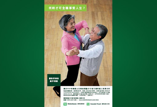 Image of Asian advertisement 